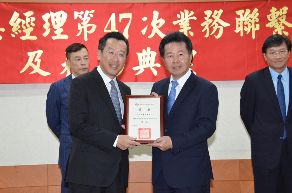 合庫銀行中小企業及新創重點產業放款 榮獲金管會肯定