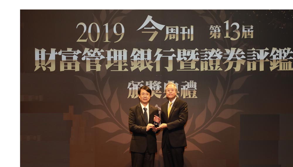 「2019財富管理銀行評鑑」 合庫銀行獲「最佳銀色友善獎」