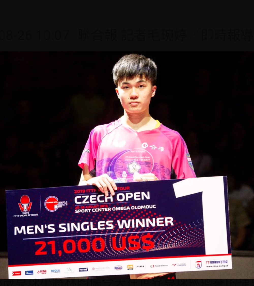 合庫桌球選手林昀儒拍落奧運銅牌 捷克桌球公開賽奪冠