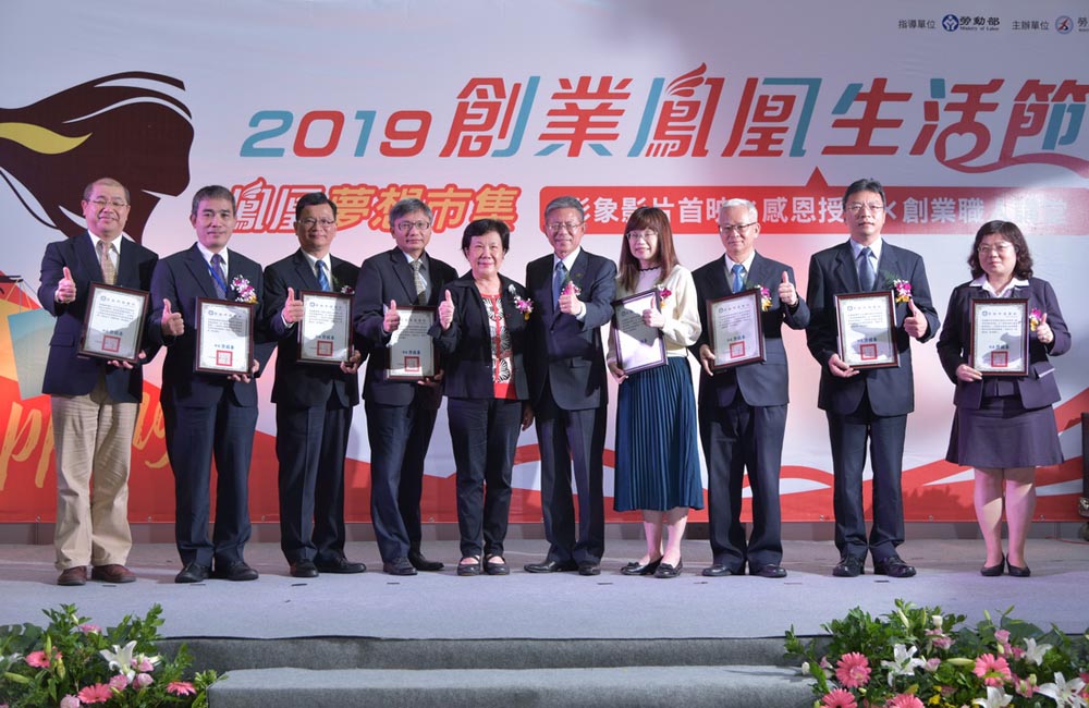 合作金庫銀行辦理「微型創業鳳凰貸款」及「就業保險失業者創業貸款」榮獲勞動部頒發感謝狀 