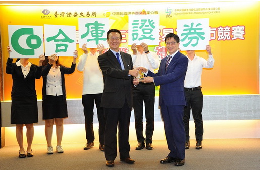 合庫證券榮獲「108年度證券商ETP交易及造市競賽」臺股ETF造市獎第2名