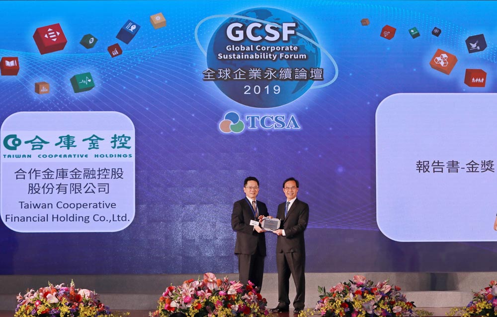 2019 TCSA 合庫金閃耀奪金