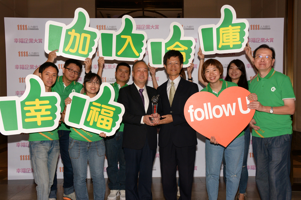 合庫金控獲「2019幸福企​業大賞-服務​業票選活動」金融控股類幸福企業