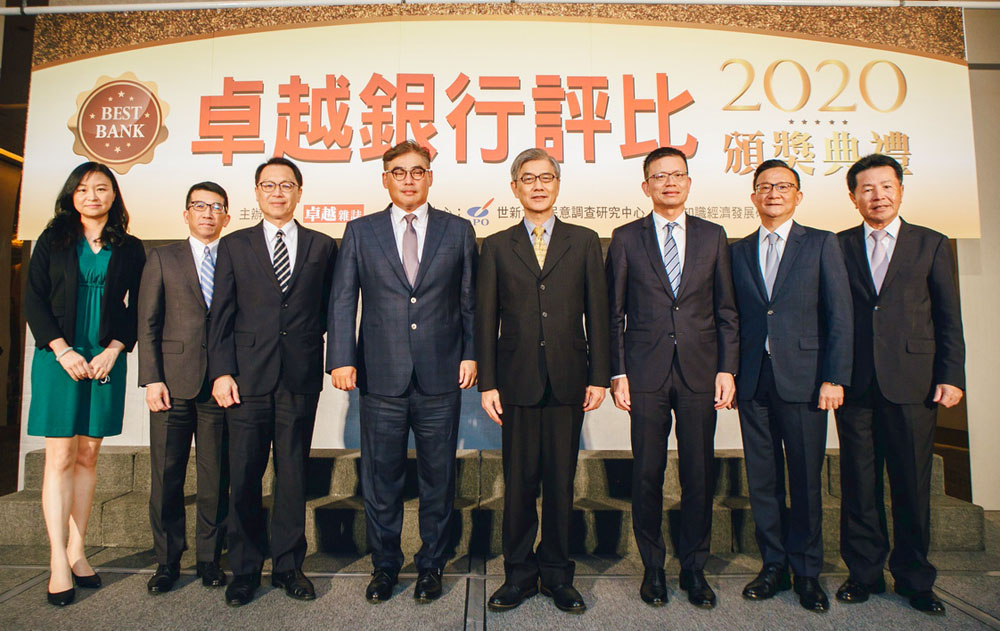 「2020卓越銀行評比」揭曉頒獎