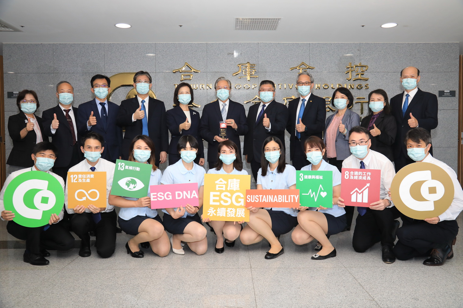 合庫金控再度榮獲BSI英國標準協會頒予「永續韌性傑出獎」