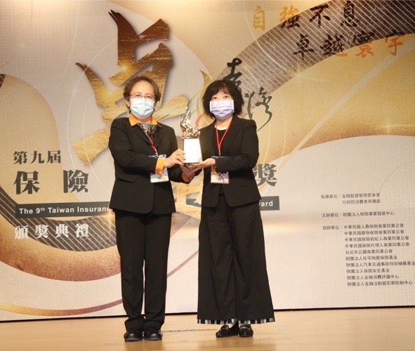 第九屆臺灣保險卓越獎公益關懷專案企劃金質獎