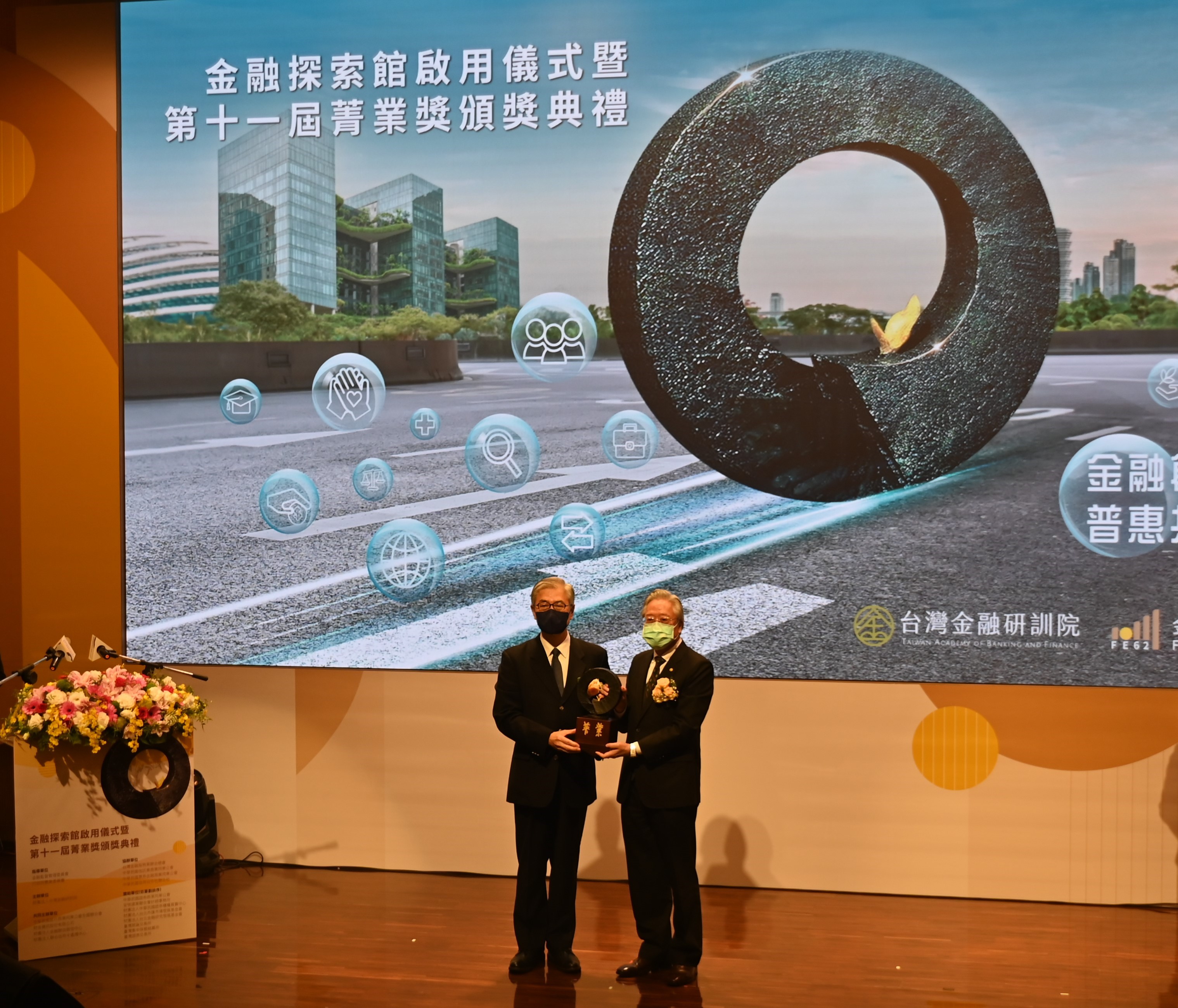 合庫銀行獲第十一屆傑出金融業務菁英獎