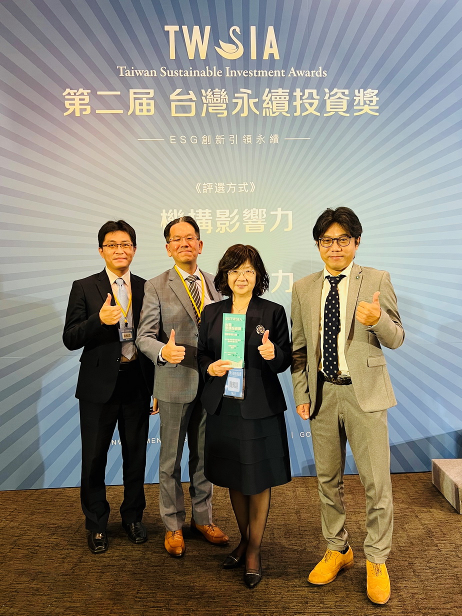 合庫投信榮獲「2022TWSIA台灣永續投資獎」個案影響力類永續主題投資-金級獎