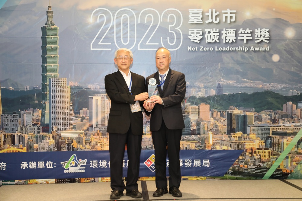 合庫銀行獲「2023臺北市零碳標竿獎」獲頒工商產業甲組-優等獎
