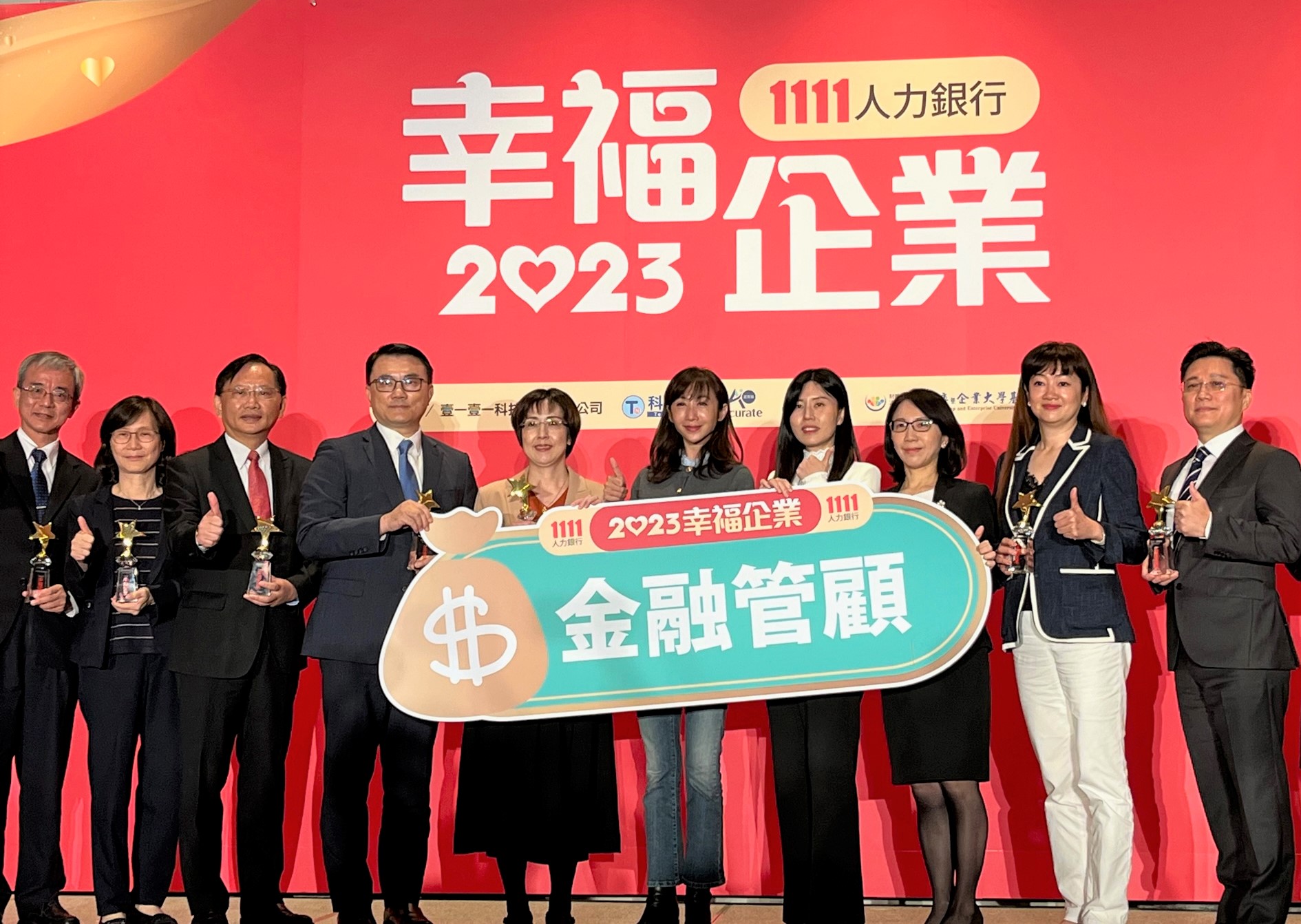 合庫銀行獲2023幸福企業金融管顧業「金獎」