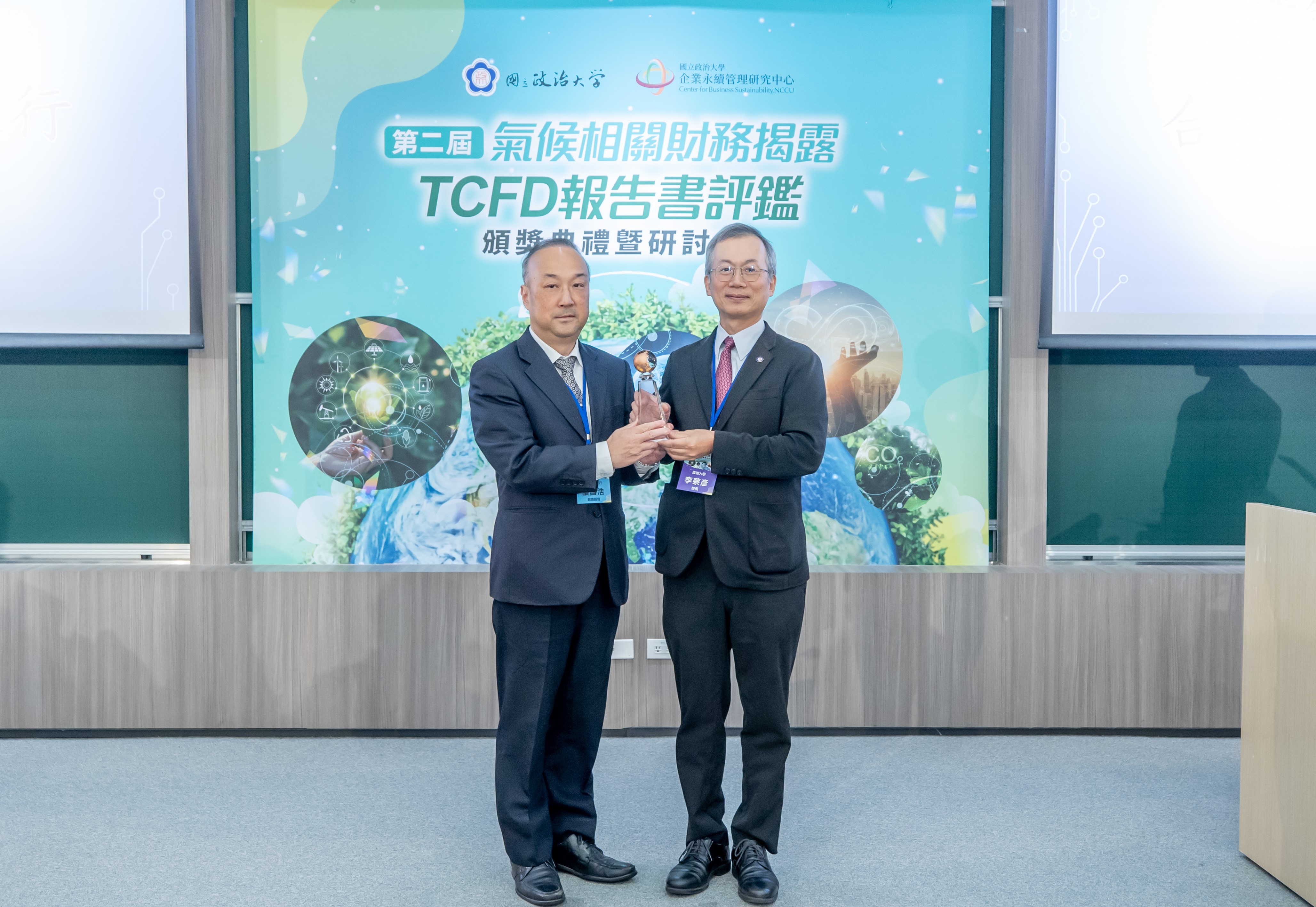 合庫TCFD揭露 榮獲政大評鑑績優銀行