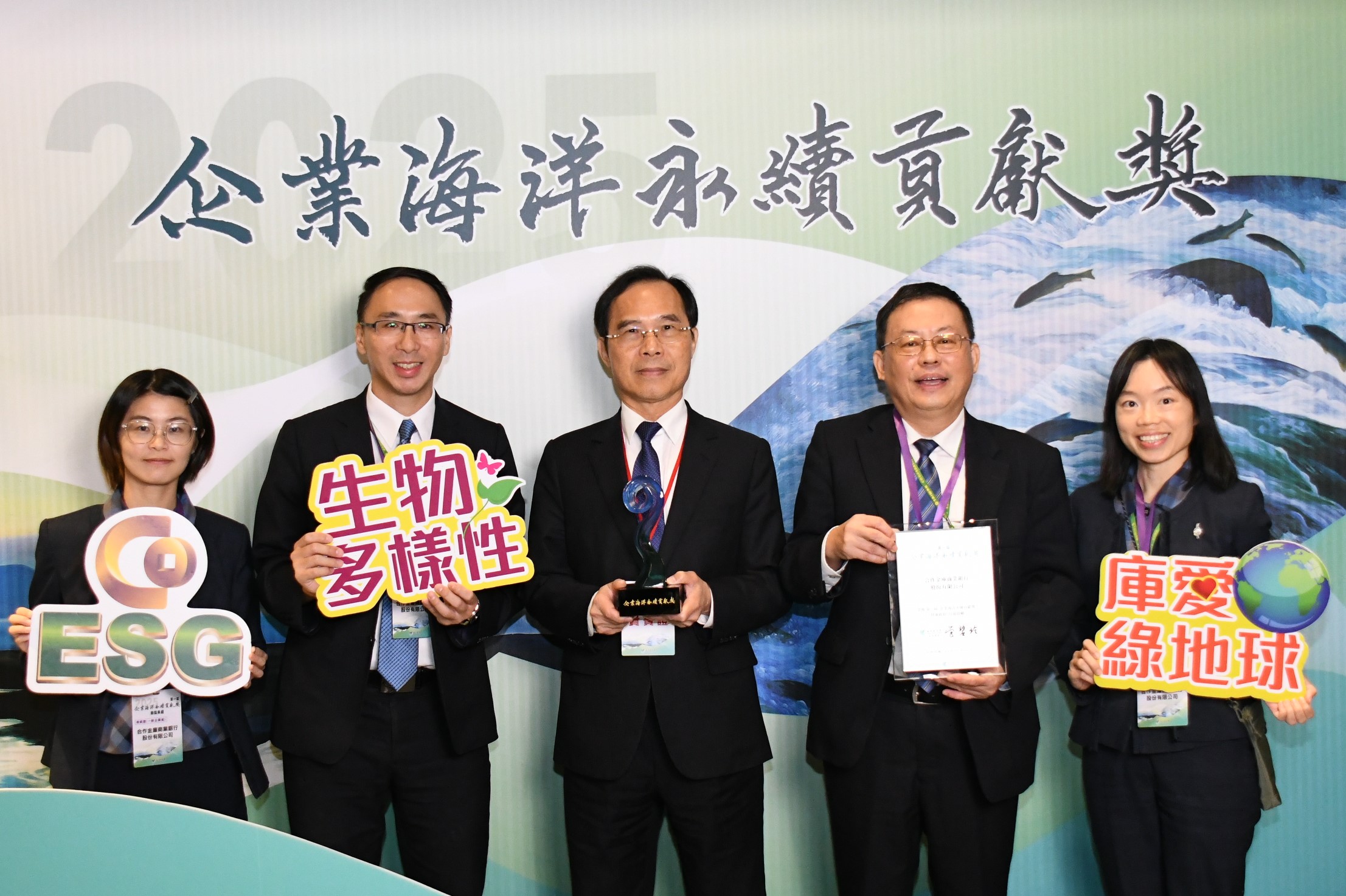 合庫榮獲第一屆「企業海洋永續貢獻獎」 以行動守護藍色家園