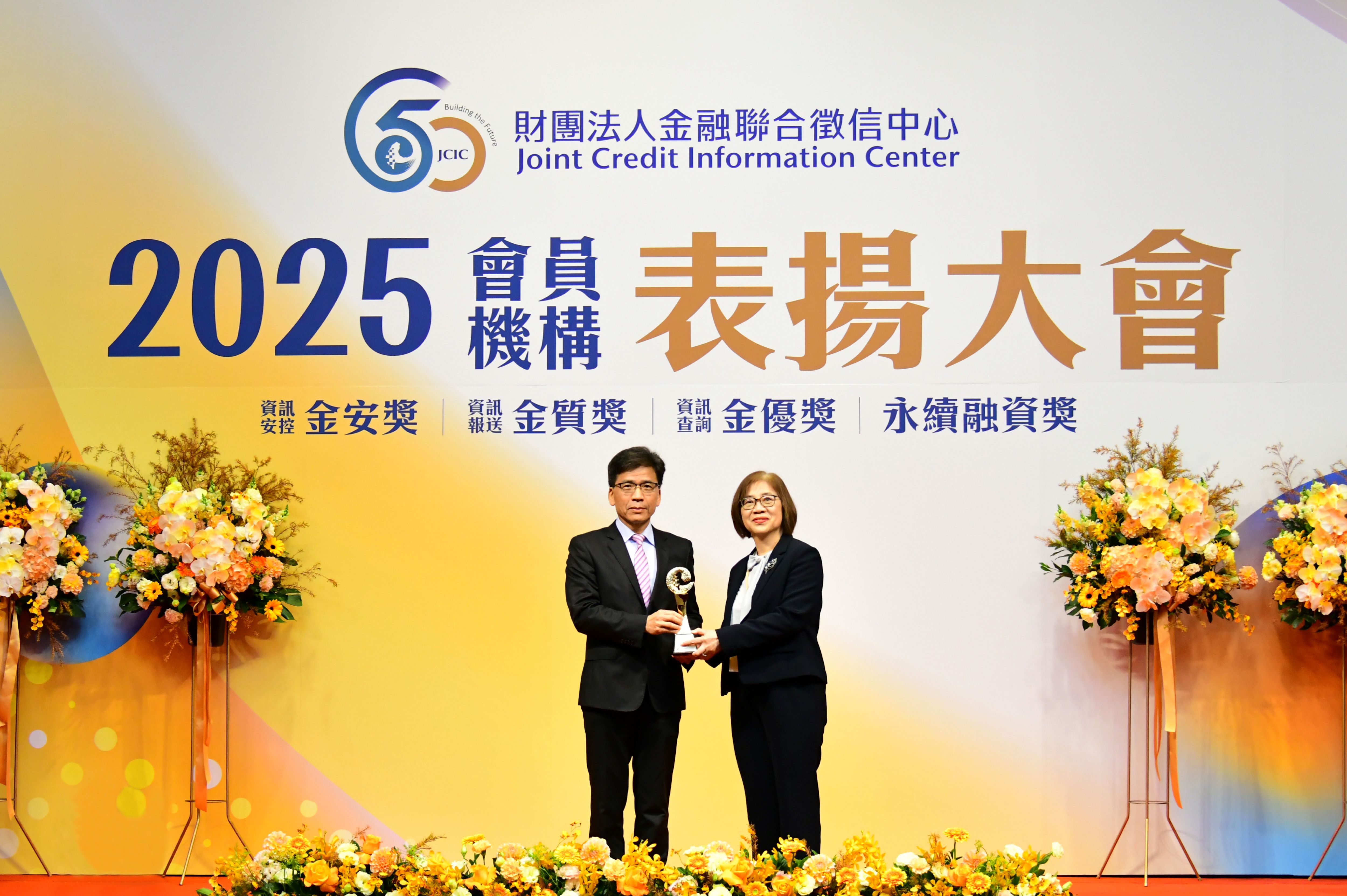 合作金庫銀行 榮獲聯徵中心第19屆「金安獎」殊榮