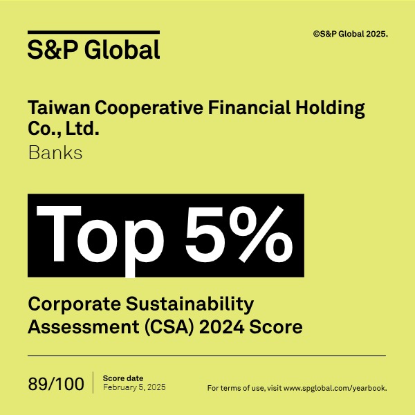 合庫金再度入選標普永續年鑑 獲全球Top 5%企業殊榮