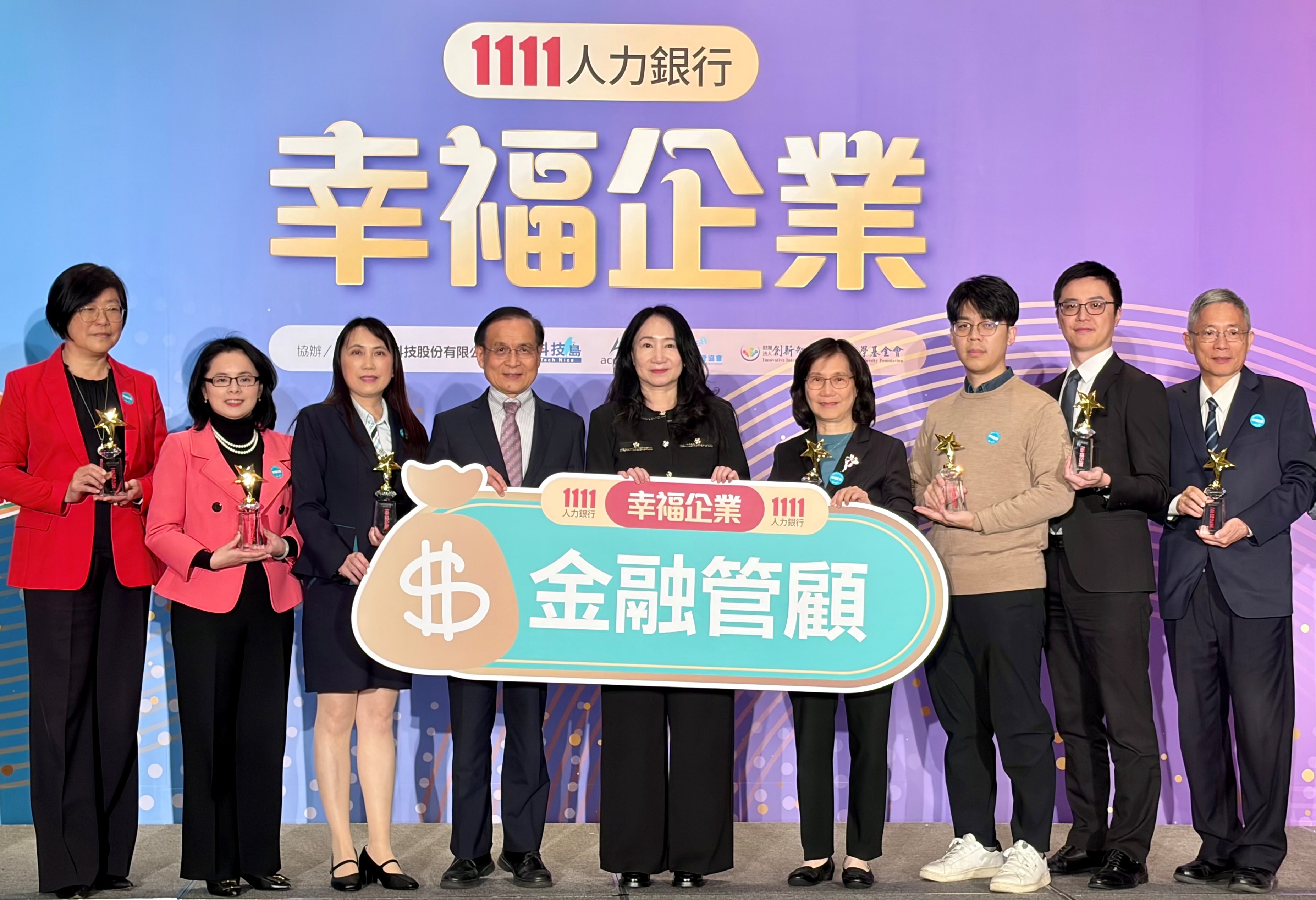 合庫六度獲選幸福企業 打造安心職場