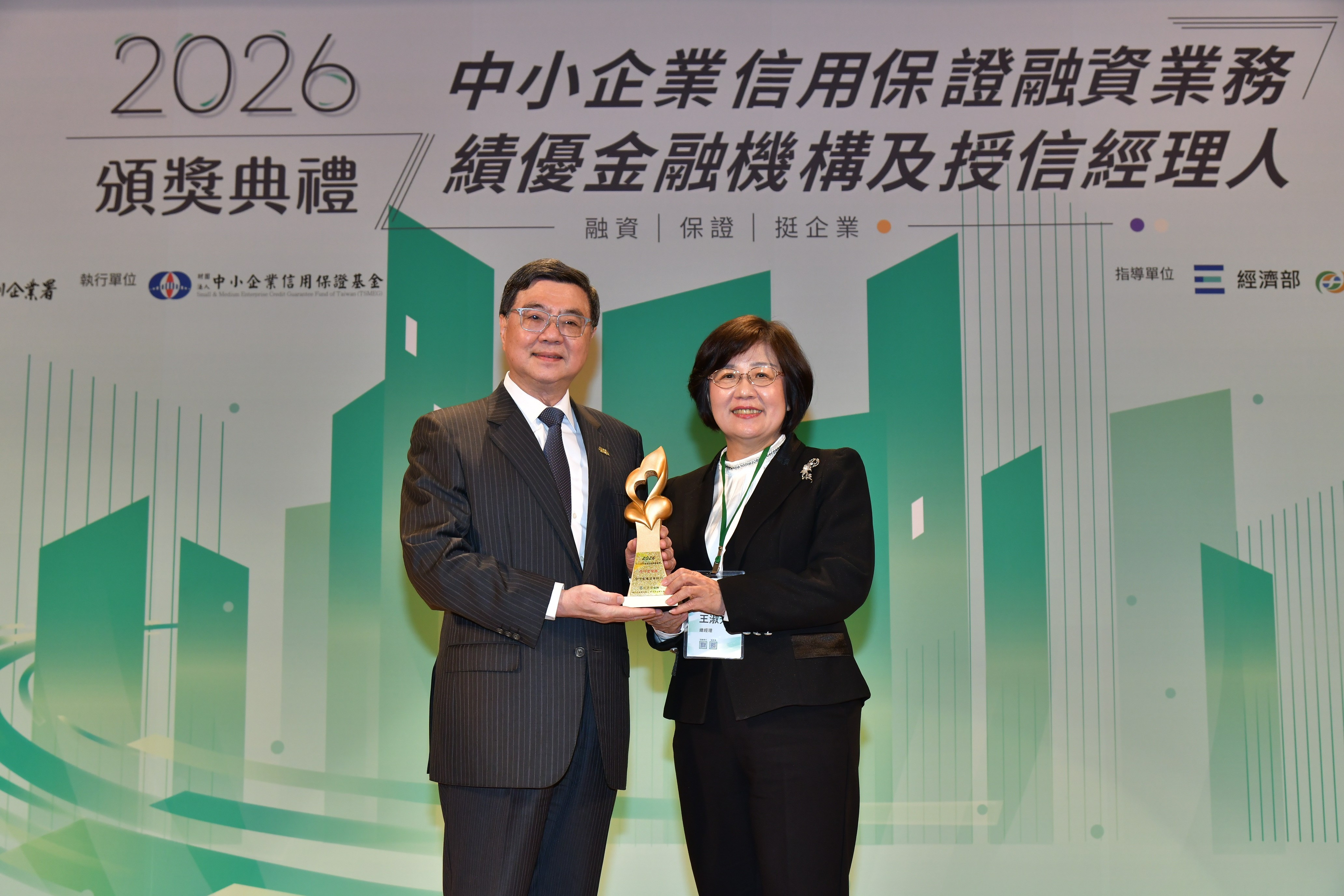 合庫銀行中小企業融資業務榮獲七獎座肯定