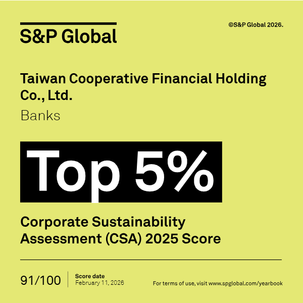 永續實力屢獲國際肯定 合庫金控連三年入選標普全球永續年鑑Top 5%