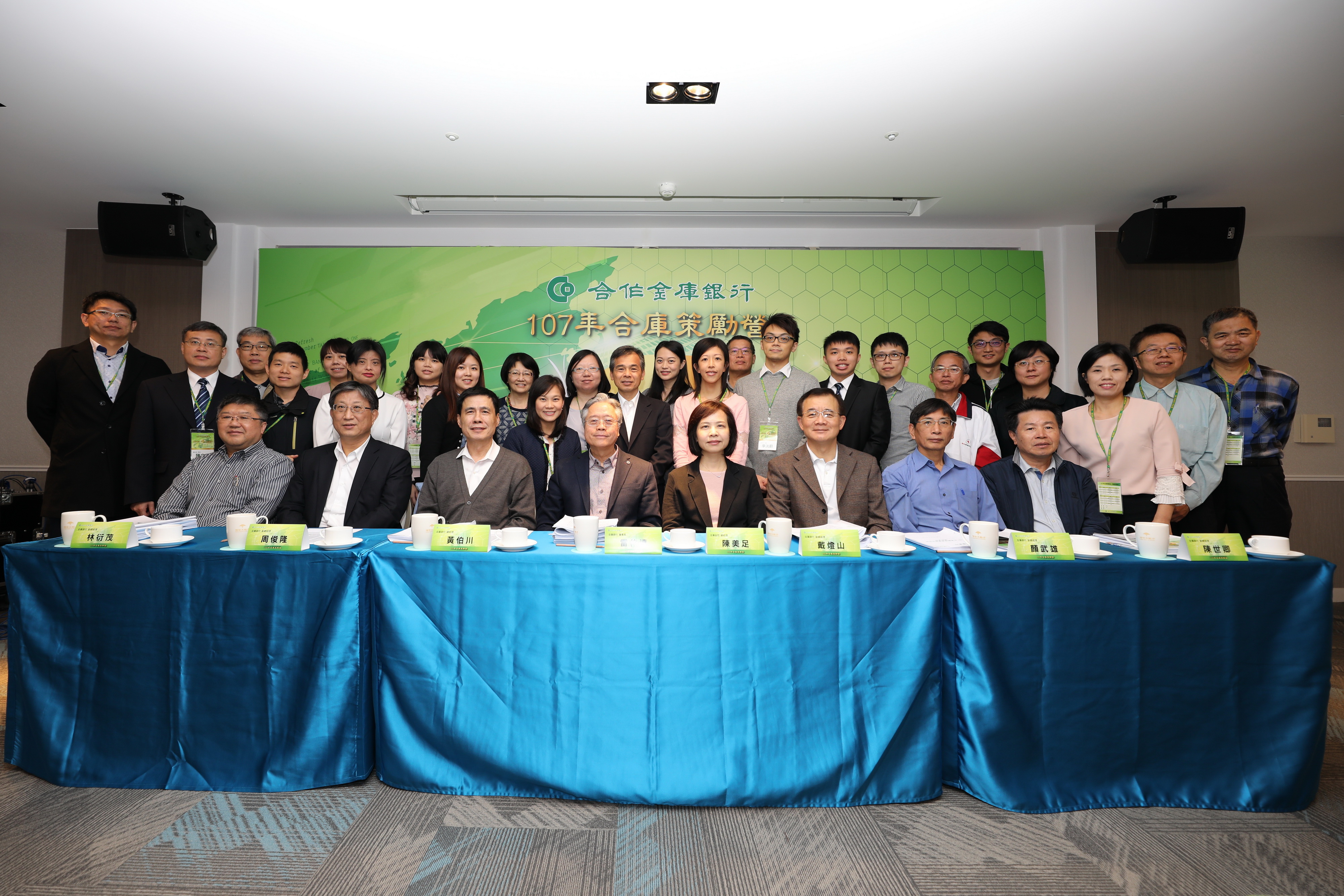 群策群力-再創巔峰「107年合庫策勵營」活動