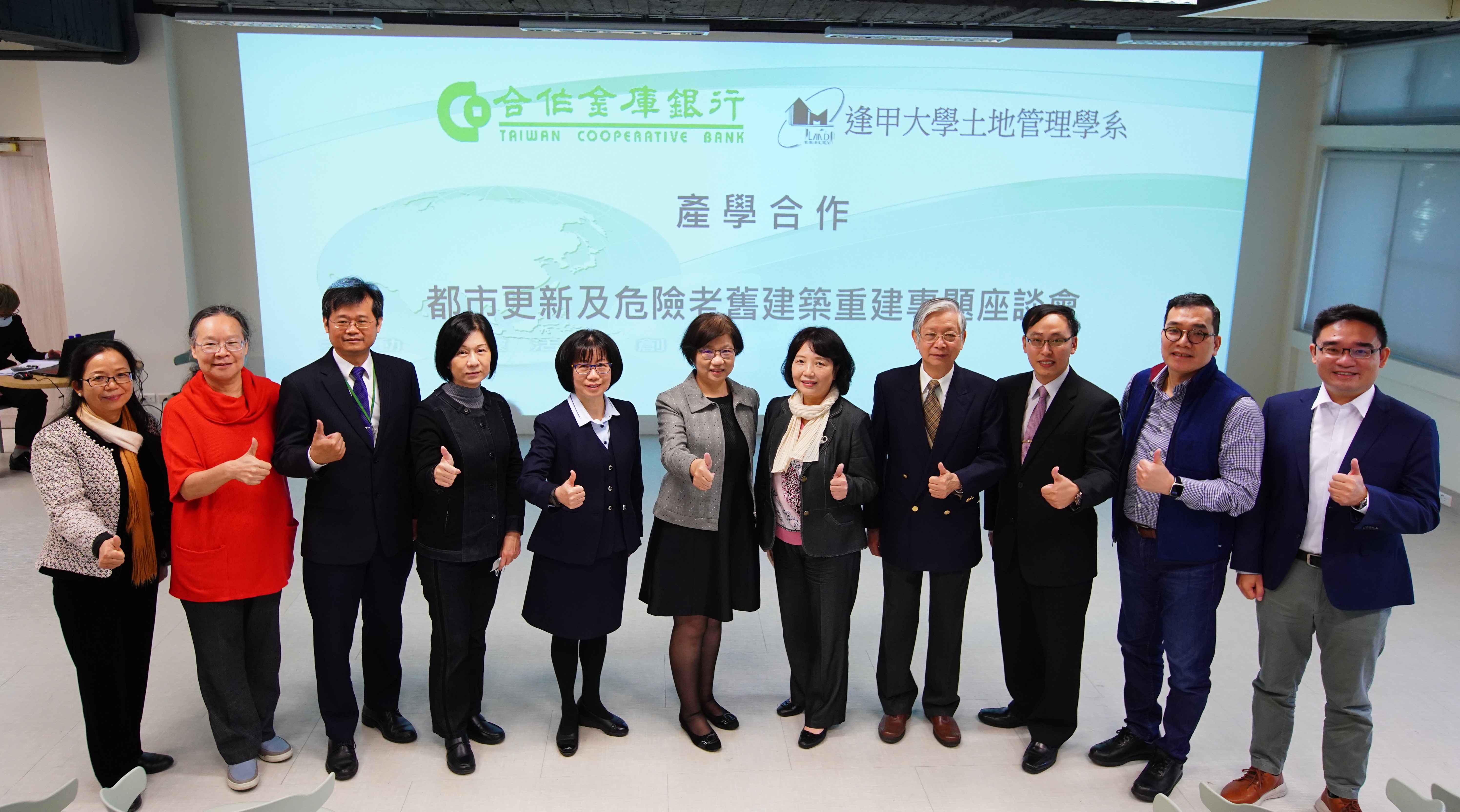 「合庫銀行-逢甲大學產學合作 培養多元信託人才」