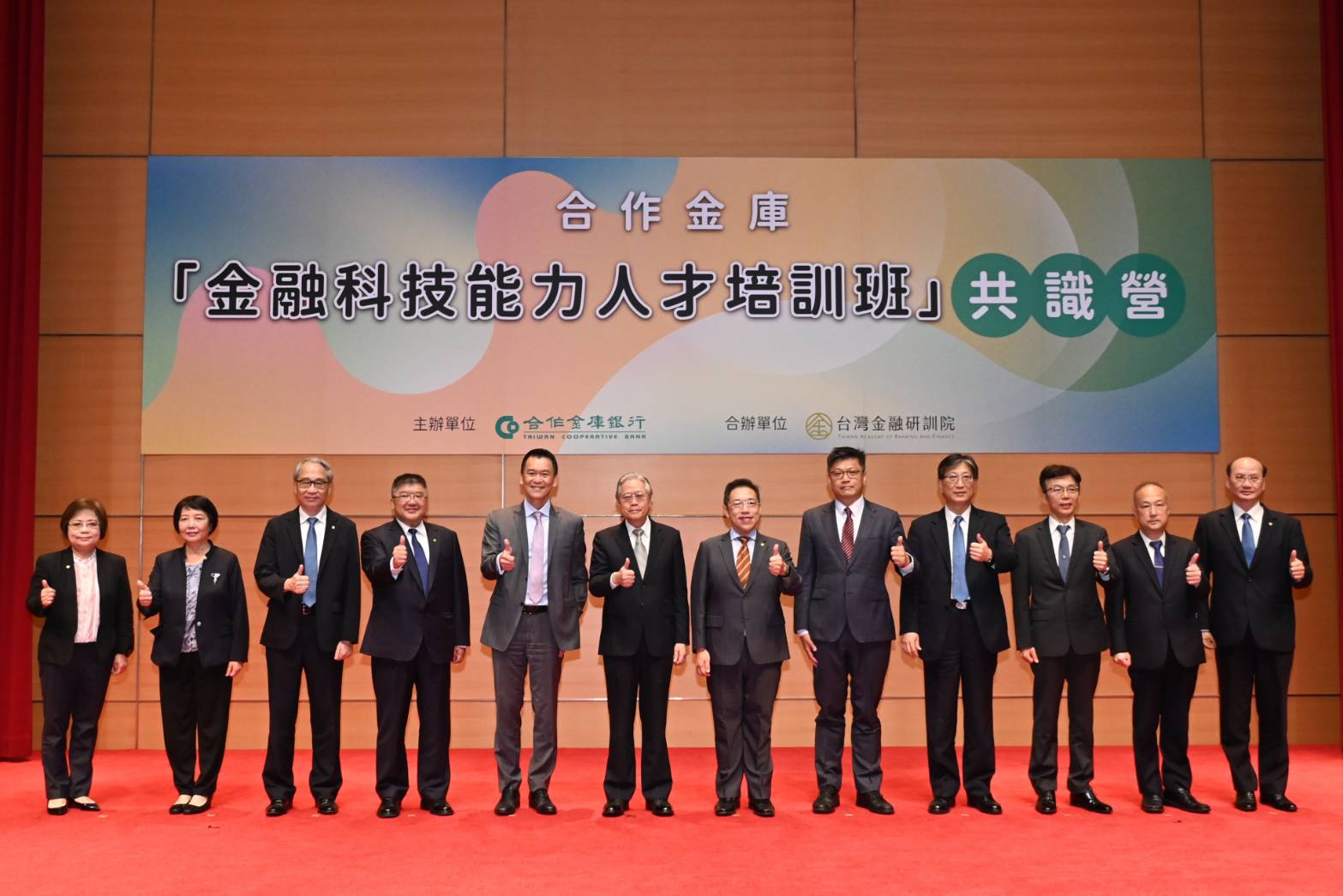 合庫推動金融科技人才培訓 驅動數位轉型之路