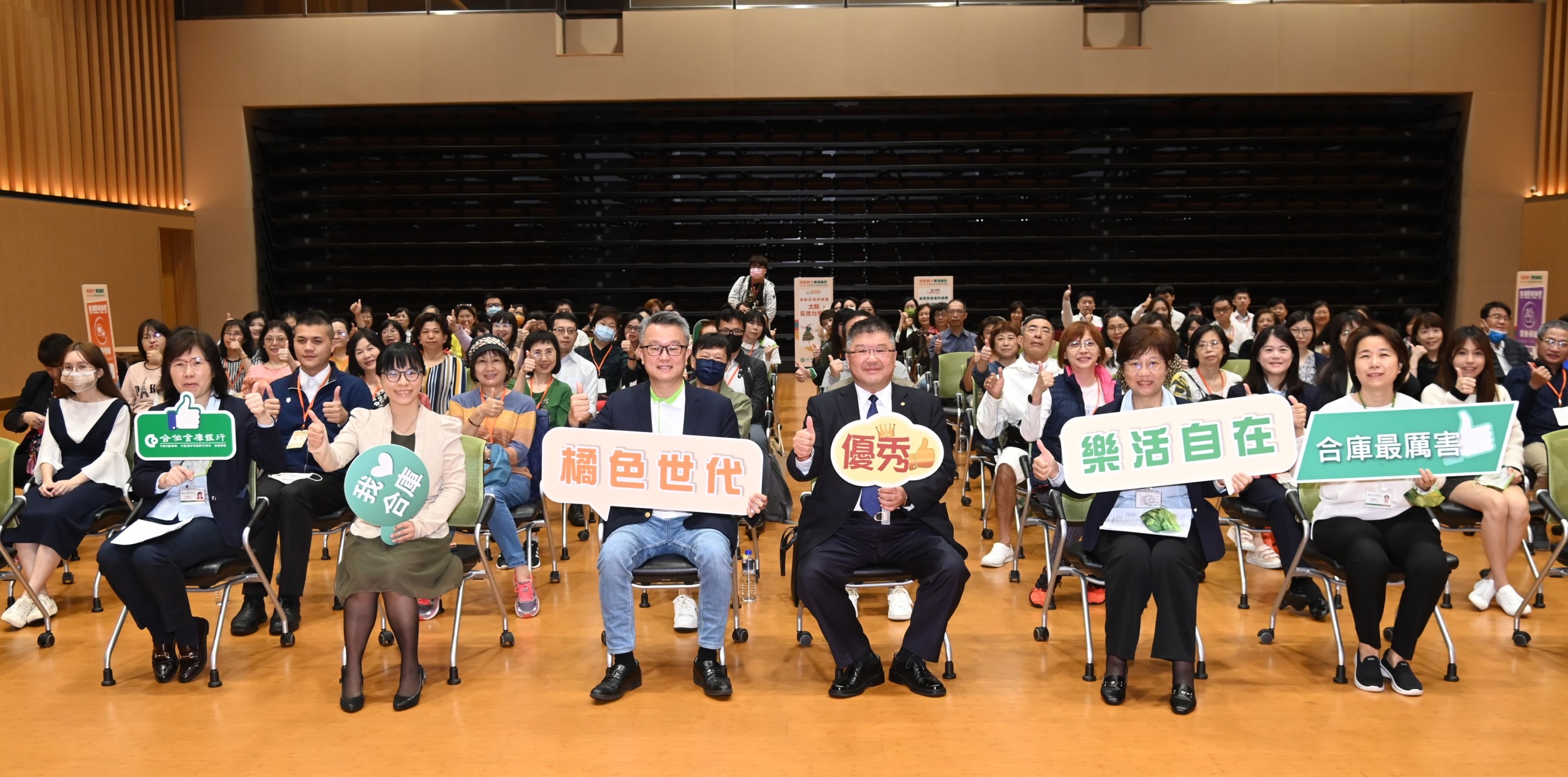 合作金庫商業銀行舉辦「橘色世代，樂活自在」體驗活動