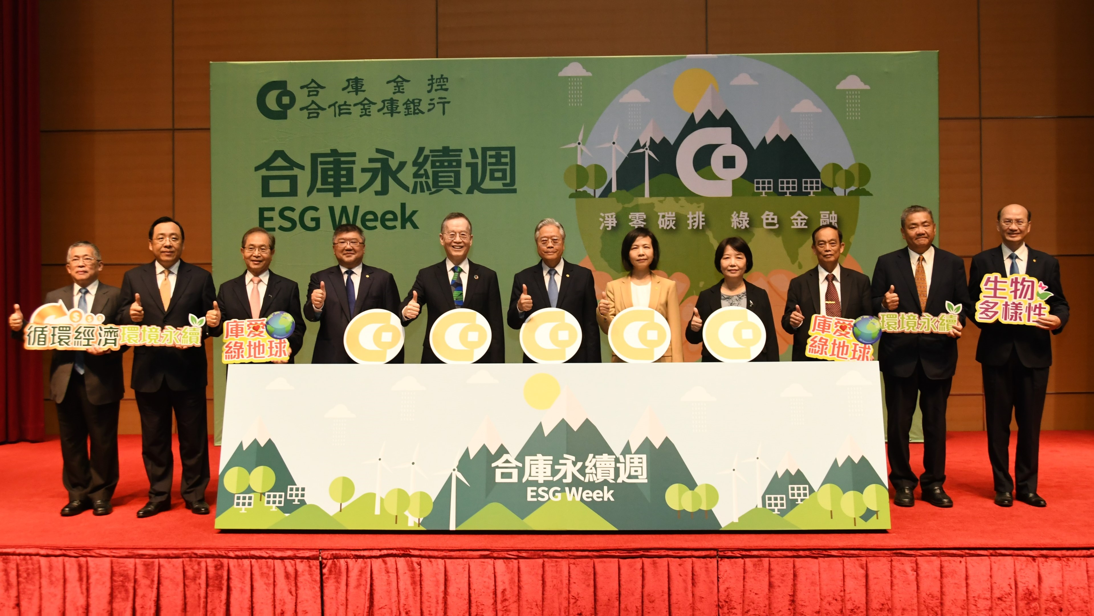 綻放合庫永續力 響應世界地球日