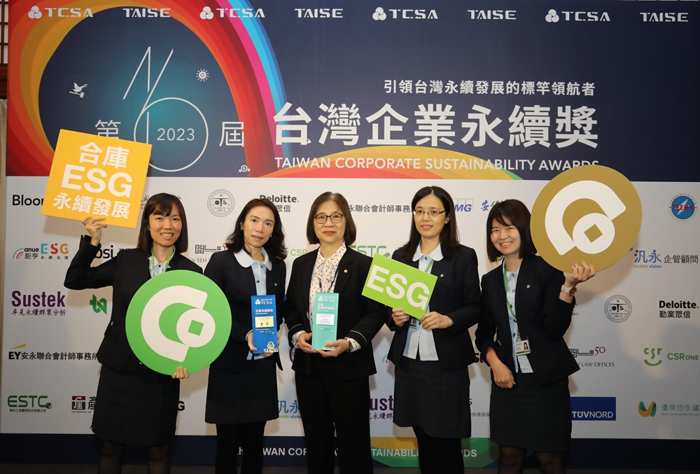 永續獎不完 「TCSA台灣企業永續獎」合庫再奪五大獎