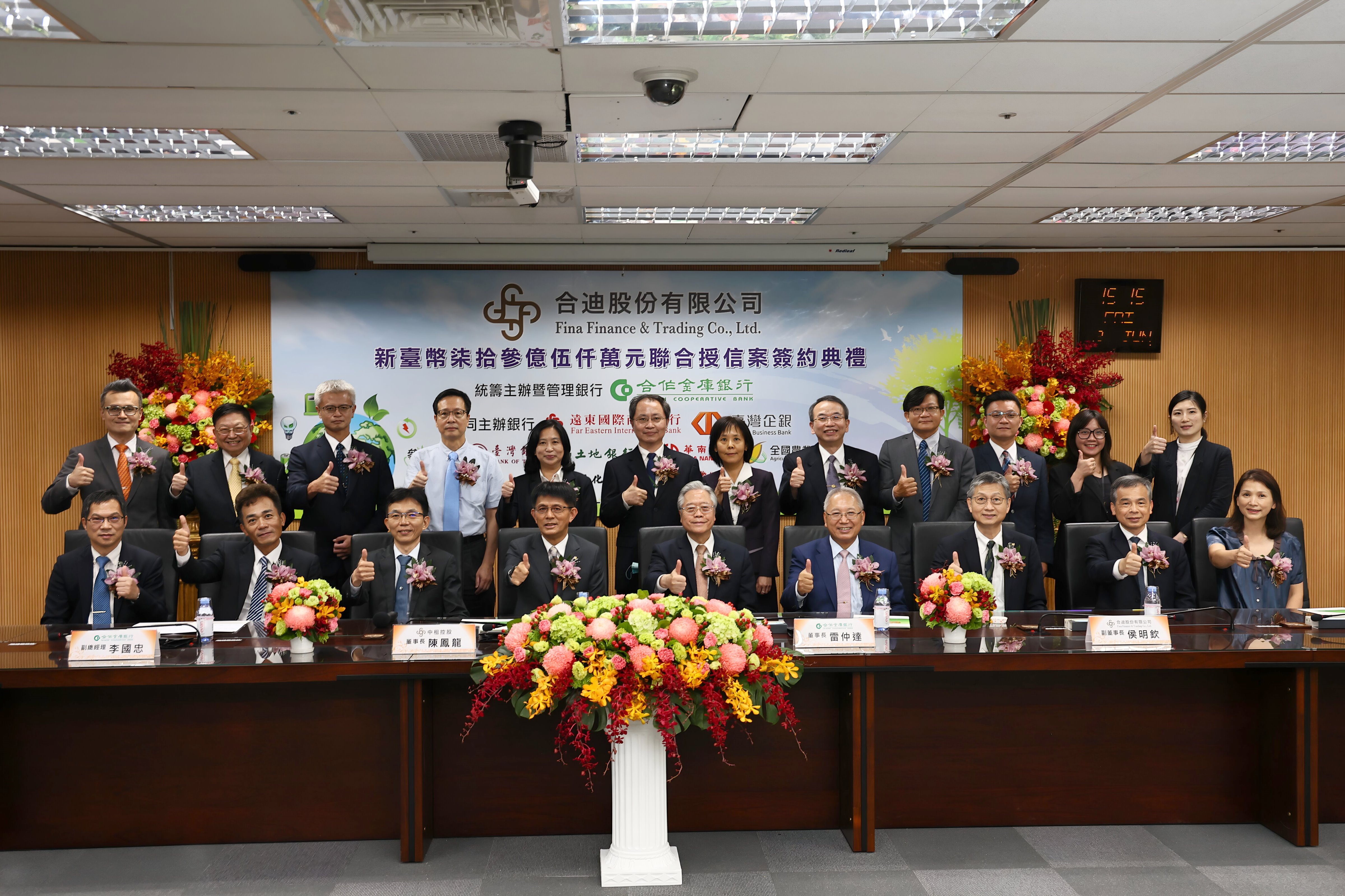 合作金庫商業銀行主辦合迪股份有限公司 新臺幣73.5億元聯合授信簽約