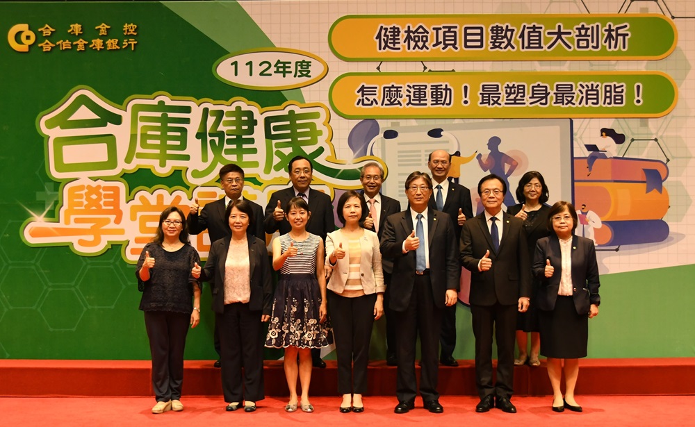 合庫倡導樂齡健康力 打造全體運動力