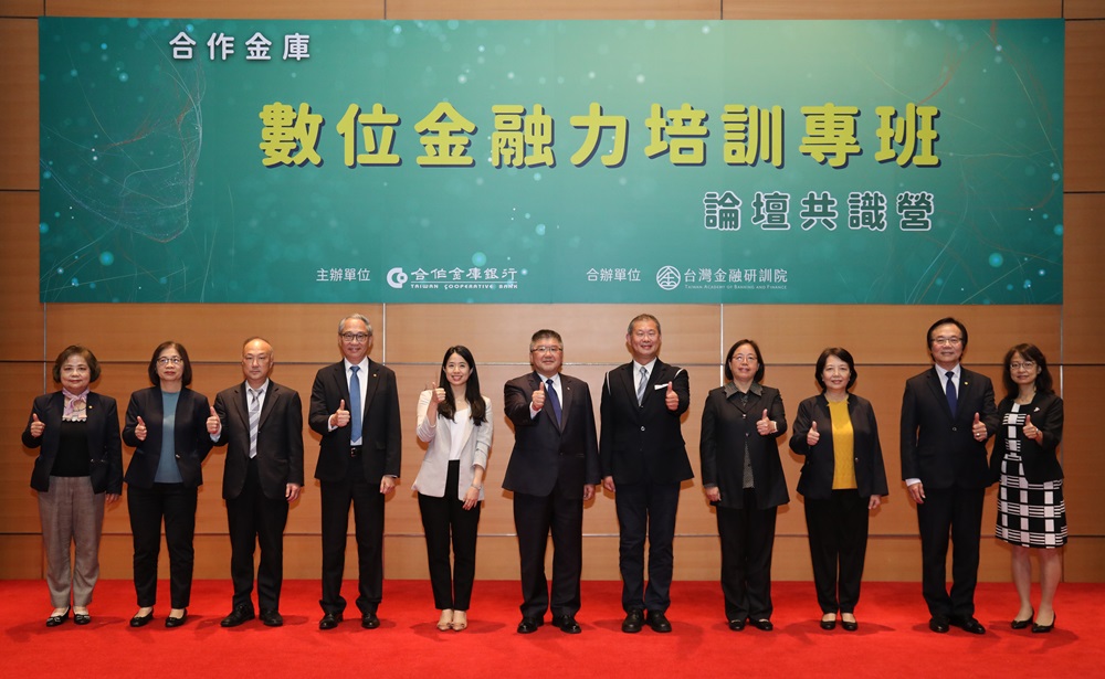 合庫厚植員工金融科技意識,注入數位轉型新動能