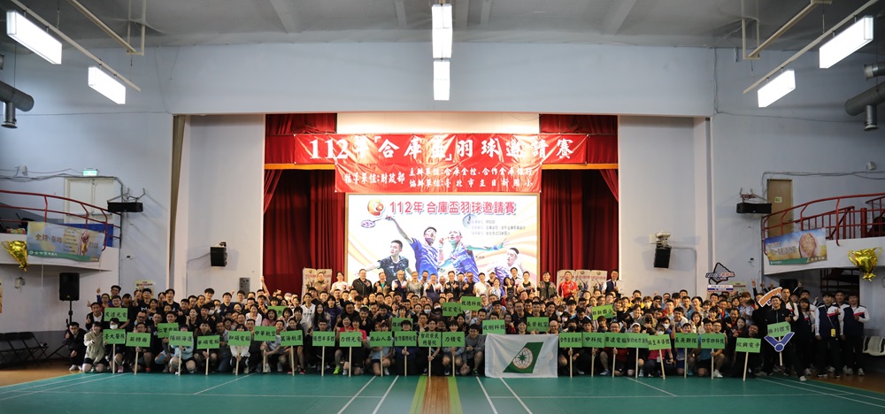 112年合庫盃羽球邀請賽活力開打