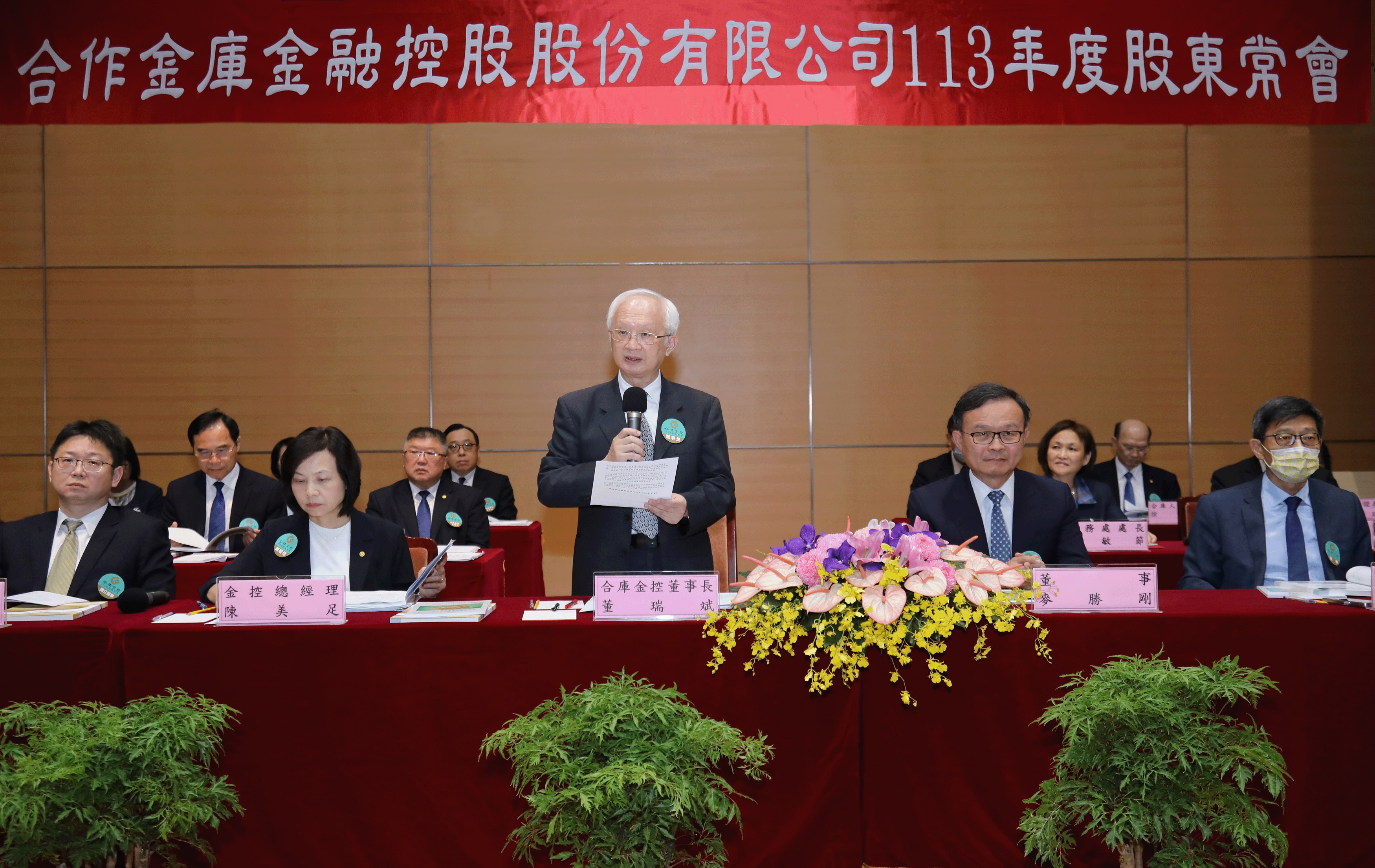 合庫金113年度股東常會 穩健經營 深耕永續