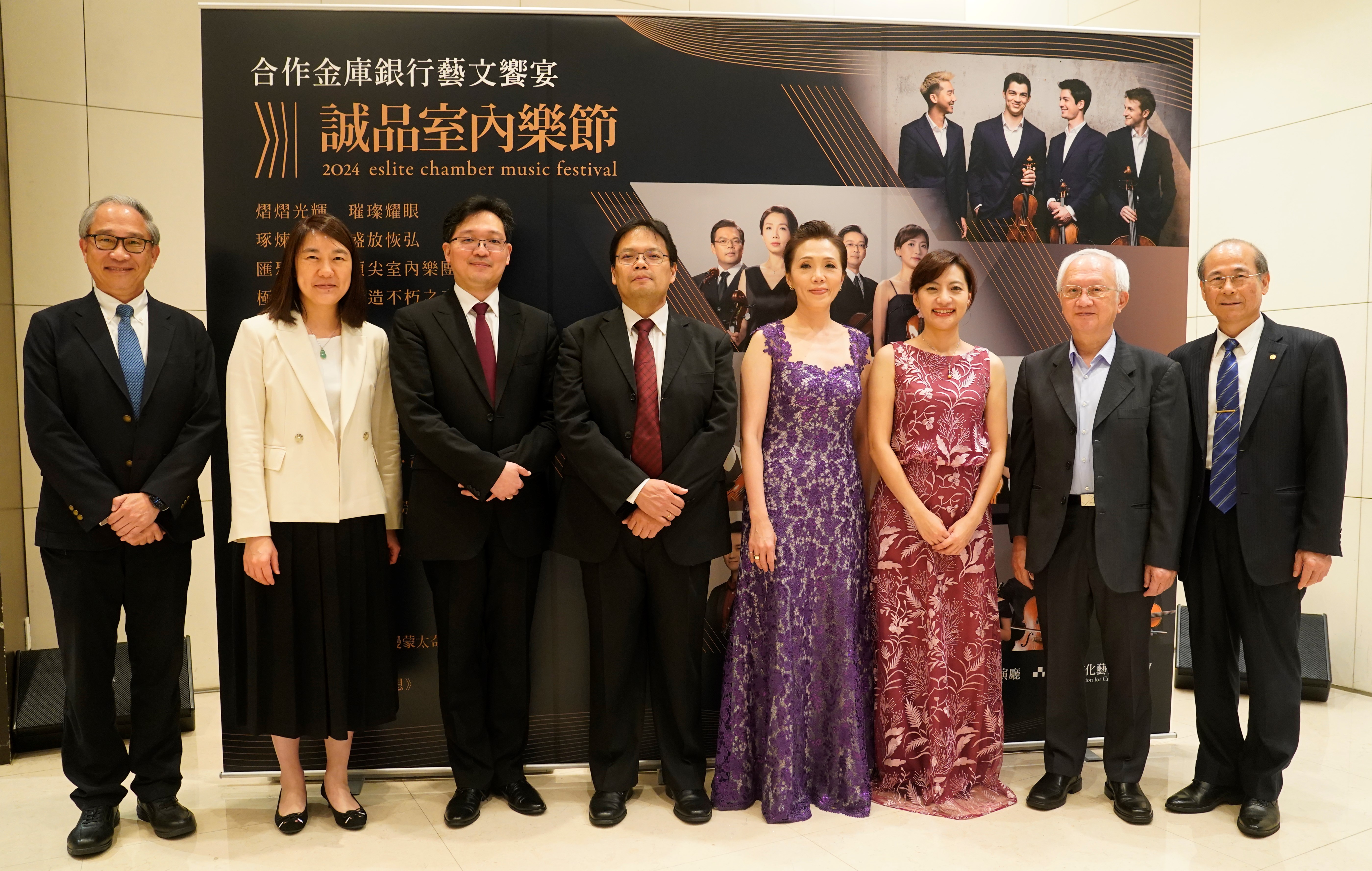 「合作金庫銀行貴賓之夜-Infinite首席室內樂饗宴」藝文活動