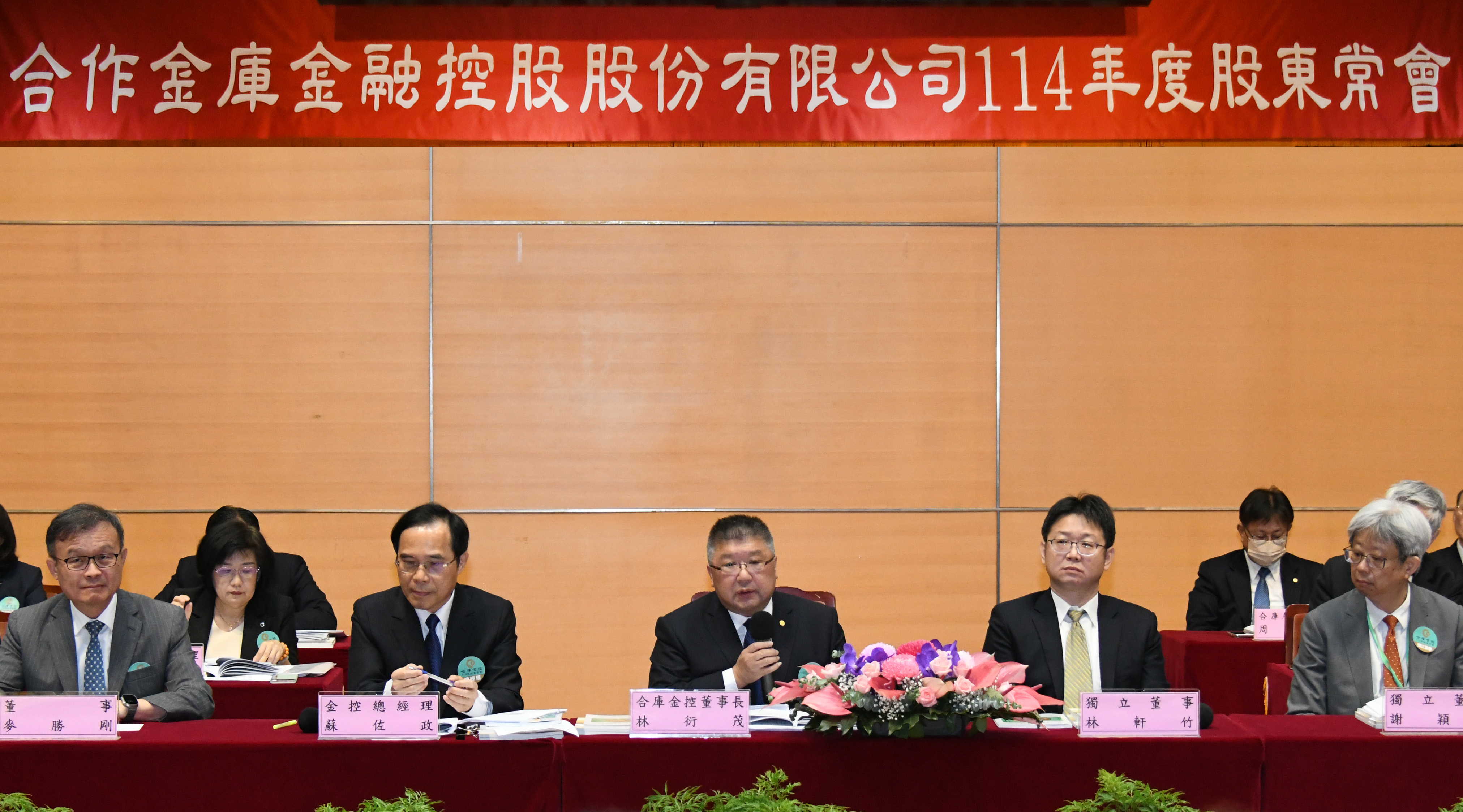 合庫金114年度股東常會 秉持穩健經營 締造佳績