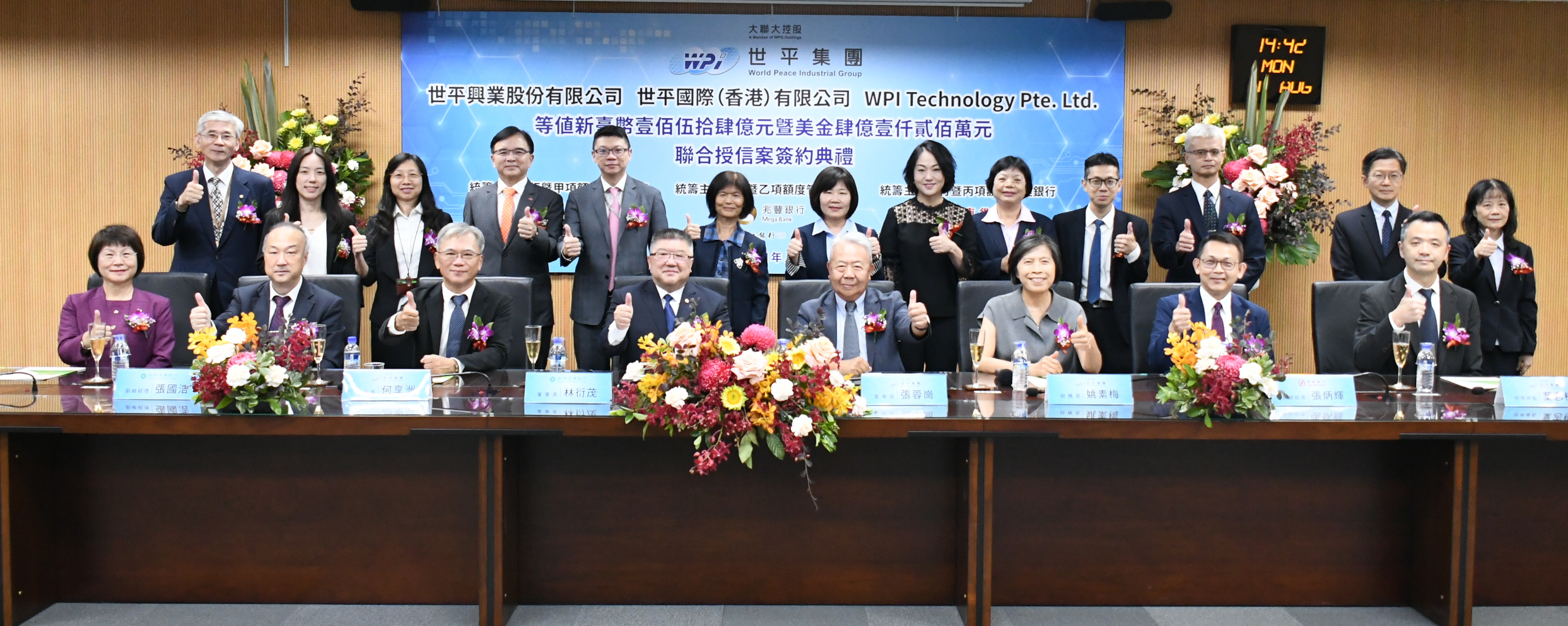 合作金庫商業銀行主辦世平興業股份有限公司暨世平國際(香港)有限公司暨WPI Technology Pte. Ltd.等值新臺幣154億元暨美金4億1,200萬元聯合授信簽約典禮