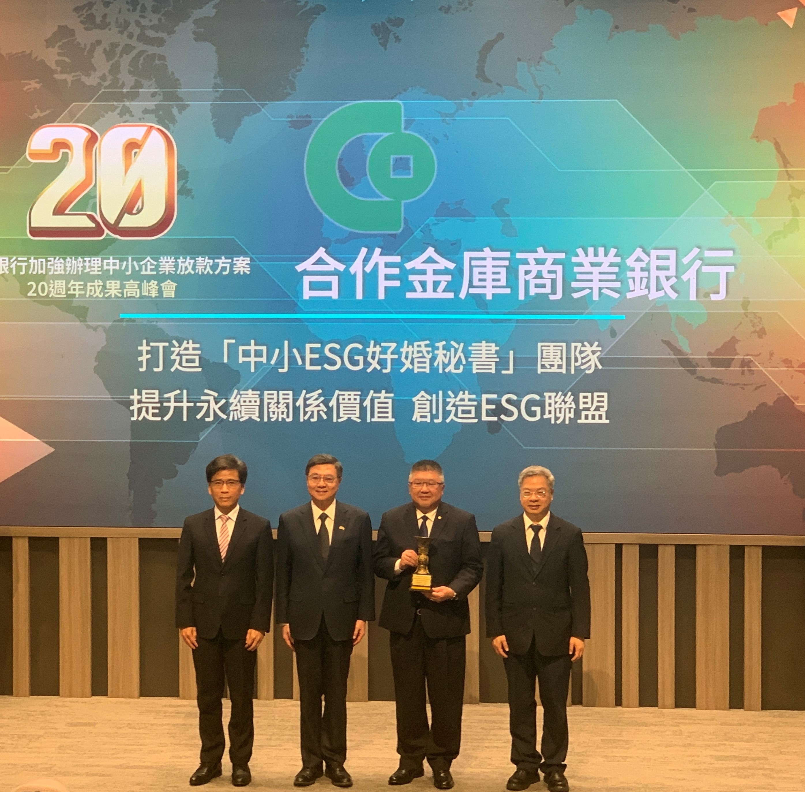 合庫銀行榮獲金管會「中小企業放款方案」績優銀行肯定