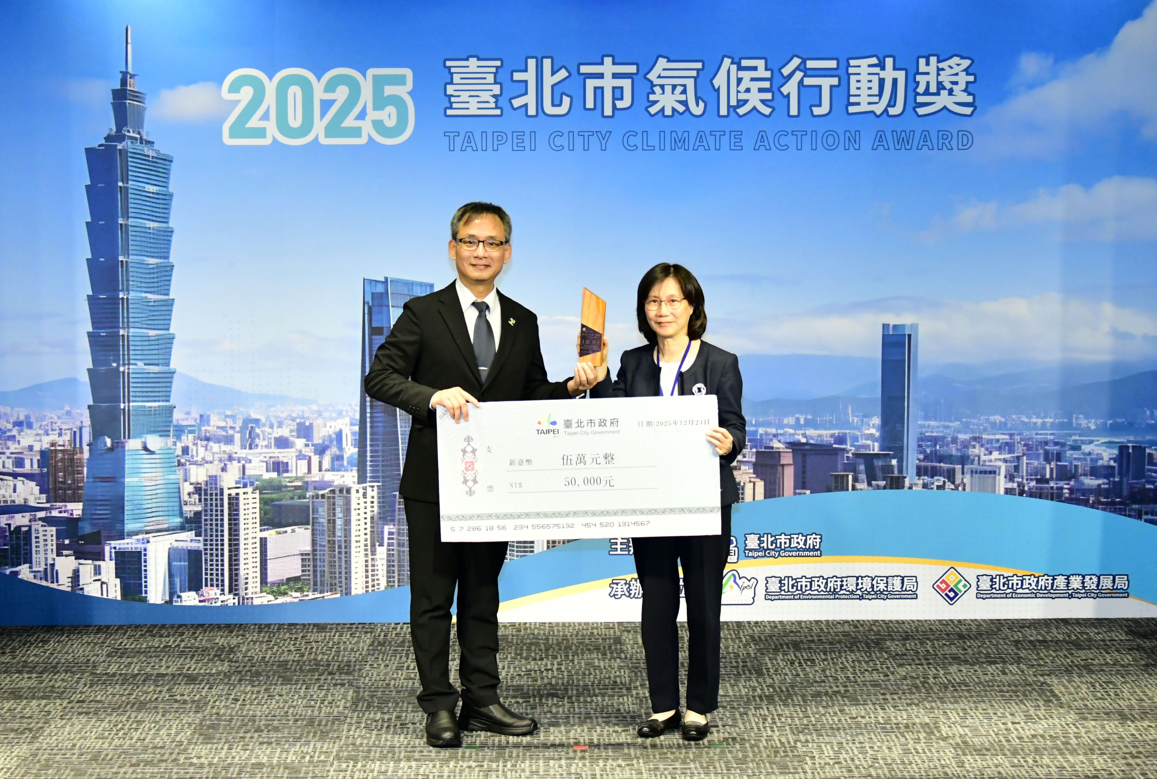 合庫銀行落實永續發展 榮獲2025「臺北市氣候行動獎」工商產業乙組-銅獎肯定