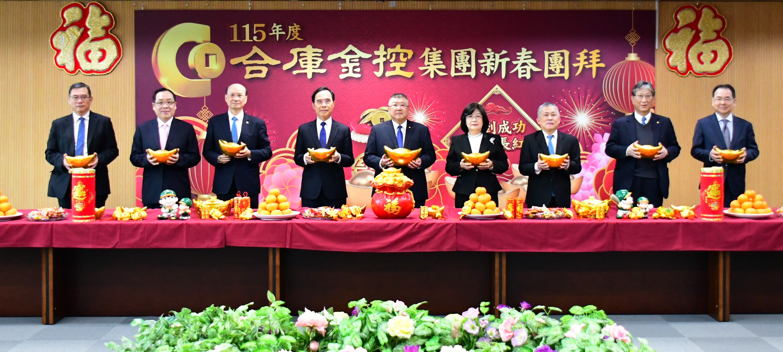 馬到成功開鴻運 合庫集團新春團拜