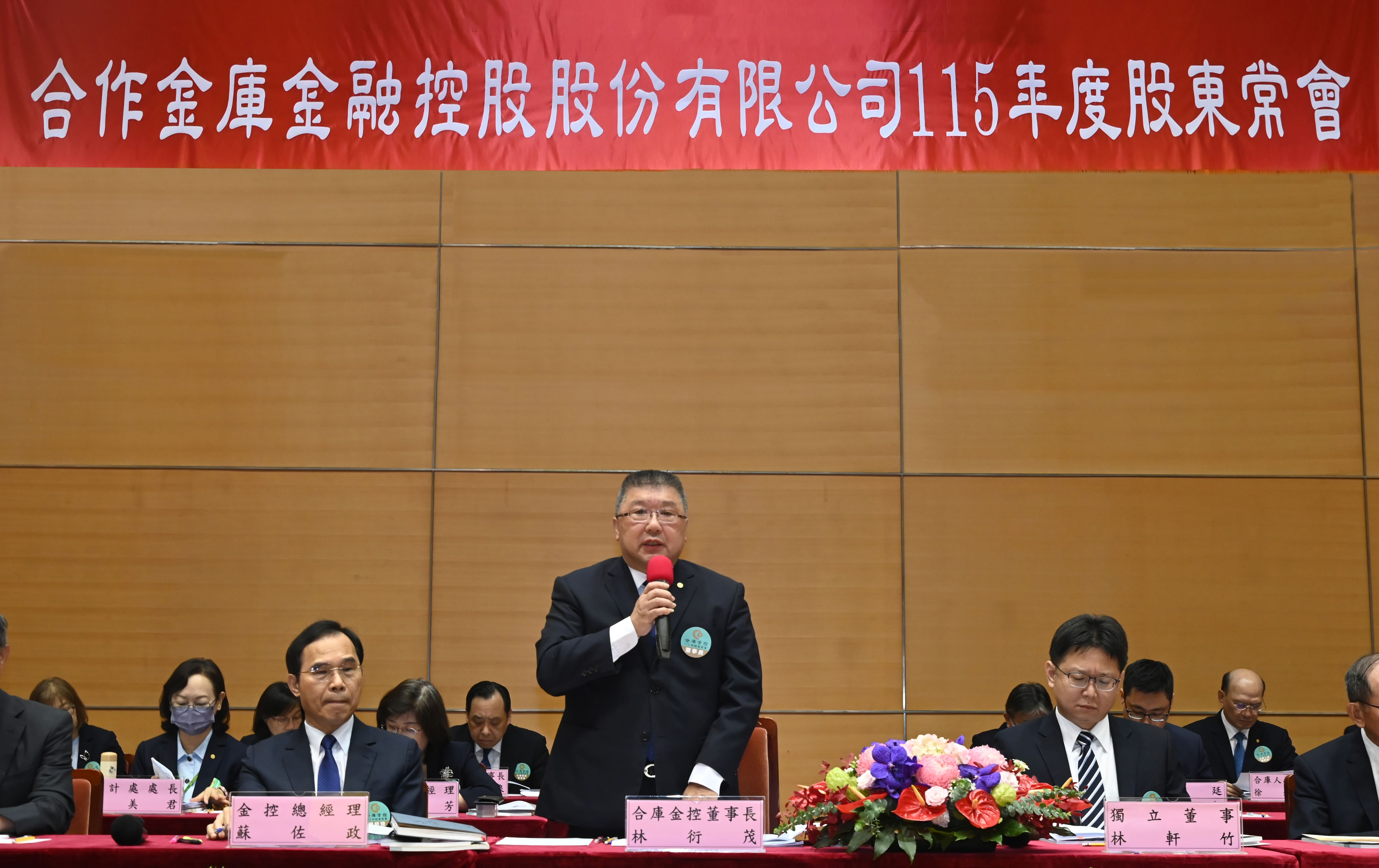 合庫金115年度股東常會 穩健獲利 再創佳績