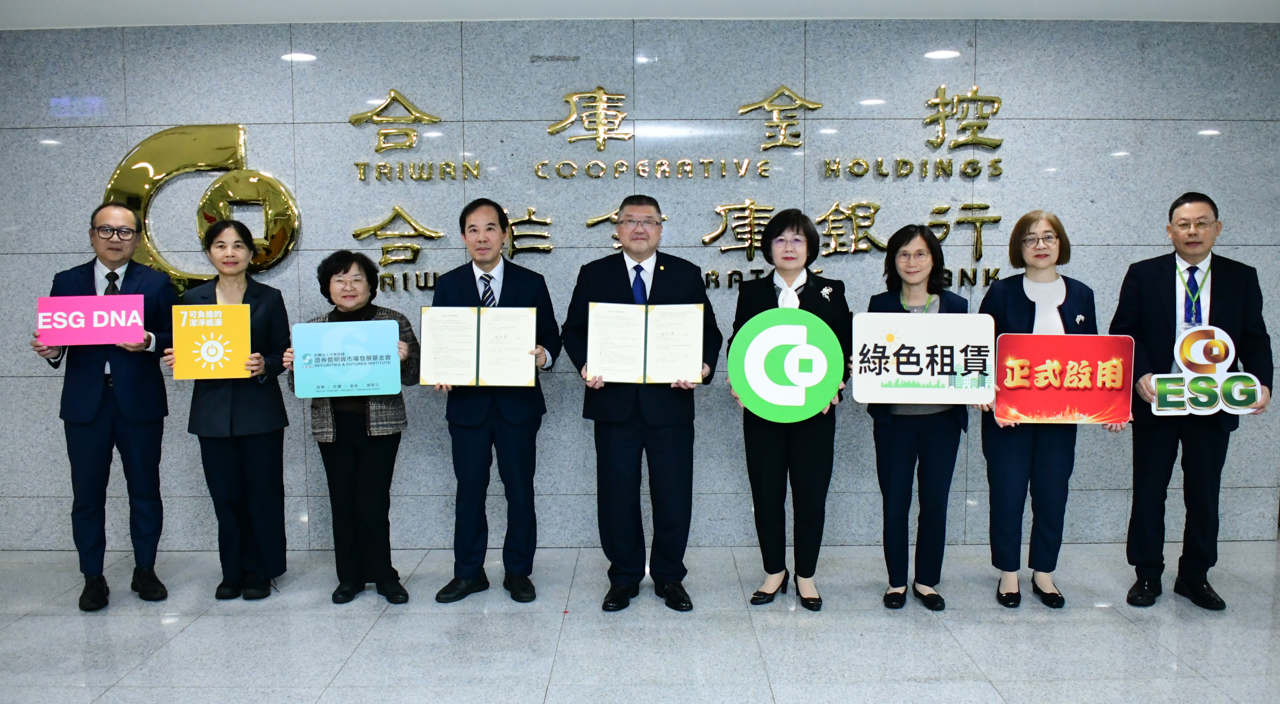 合庫響應國家淨零政策　推動綠色租賃助力產業永續轉型