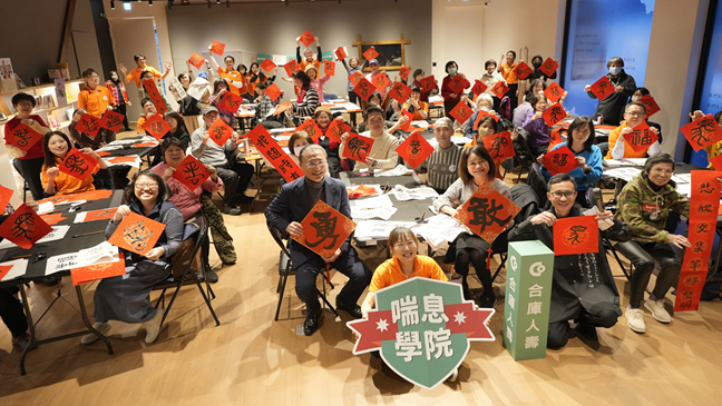 「喘息學院十周年」合庫人壽邀請家庭照顧者寫下自己的春聯