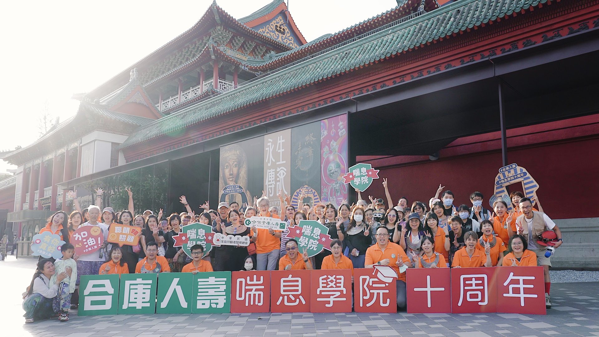 喘息學院十周年 合庫人壽邀請照顧者走進古埃及找回喘息時光