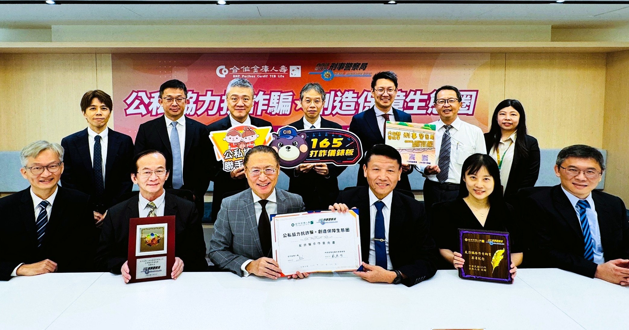 公私協力抗詐騙！合庫人壽攜手警政署刑事警察局簽署「反詐騙合作意向書」